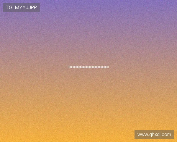 告别剧荒！全网热门电视剧免费观看指南，让你一次看到爽！